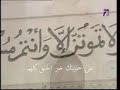 البردة أحمد جلمام الجزء الرابع