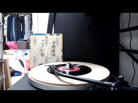 Assista a こてい節 - 唄：西島宗次郎, 照屋林山, 阿嘉三郎 no YouTube