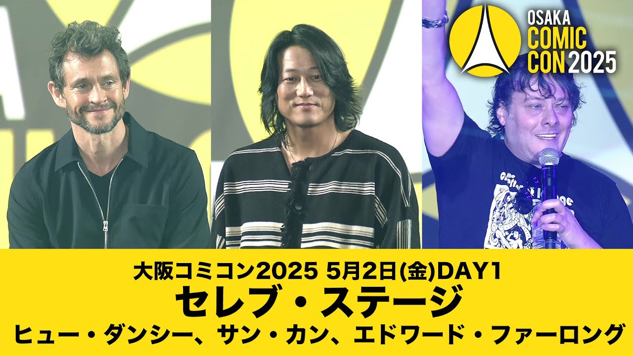 大阪コミコン2025 5月2日(金)DAY1 セレブ・ステージ：ヒュー・ダンシー