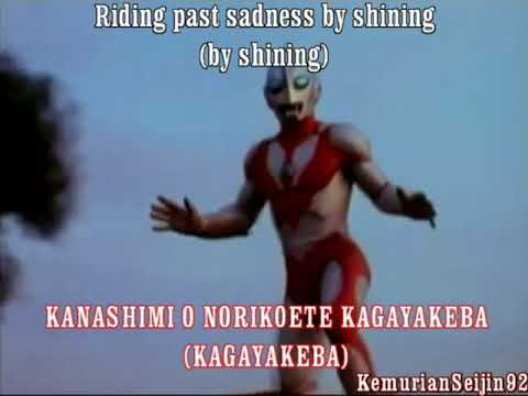 Ultraman Powered 2nd Japanese ED_Starlight Fantasy Lyrics