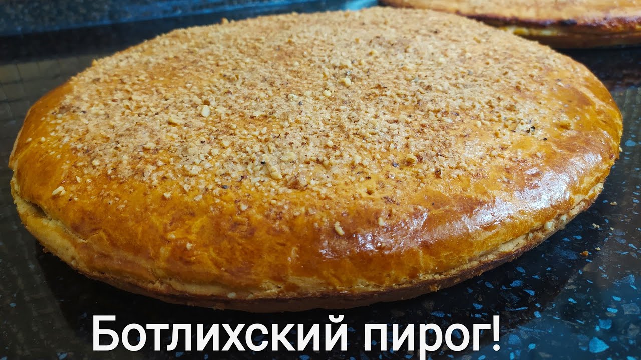 Знаменитый Ботлихский пирог! Получается очень быстро и вкусно!Без ...