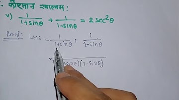 Chapter-8 Trigonometry Class-10 Mathematics Ex-8.4 Question 6 (v) Bodo Medium NCERT