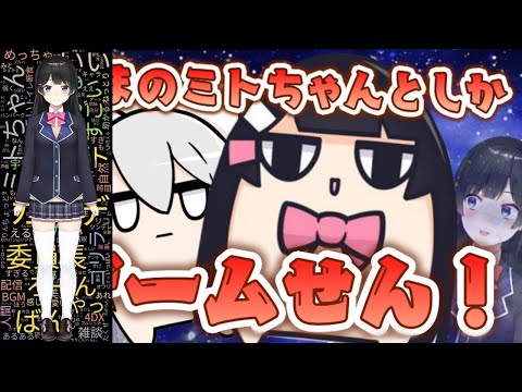 【2020-03-02】【ミトとカエデ】ミトちゃんオーディションの巻/1-2-Switchの巻【楓と美兎】【自動生成切り抜き】