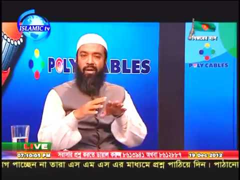 Bangla waz শপথ ভঙ্গের কাফফারা আদায়ের মাসাআলা।।Dr Abdullah jahangir Bangla waz শপথ ভঙ্গের কাফফারা আদায়ের মাসাআলা।।Dr Abdullah jahangir