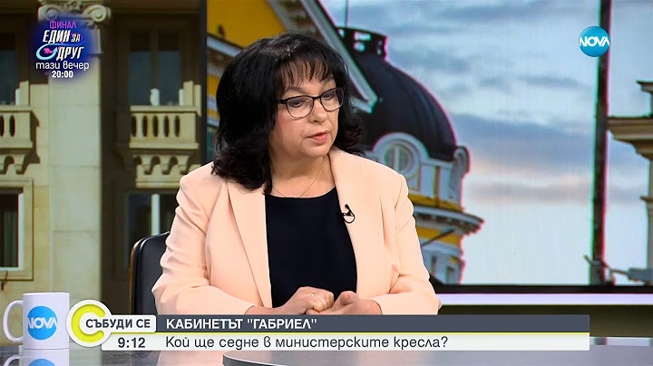 Петкова: Ще приемем експерти от ДПС и ИТН за правителство - Събуди се...(20.05.2023)