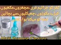 Smartly Save Ur Money and Time with 1 Thing| DIY Homemade Floor Cleaner #usefulkitchentips