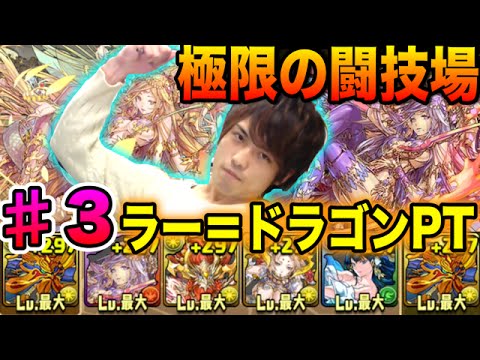 パズドラ ラードラパのテンプレ ラードラのサブ使い方 パズドラ まとめ フレンド カイト パズドラ まとめをまとめ