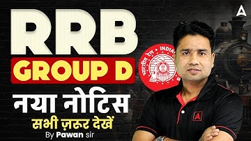 RRB GROUP D Update | RRB Group D Exam Date 2025 Update | Railway Group D Exam Update by Pawan Sir