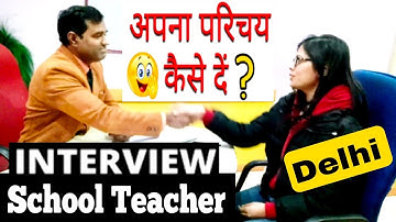 School teacher Interview practice | Nvs / Kvs aspirants | Hindi subject interview | PD Classes