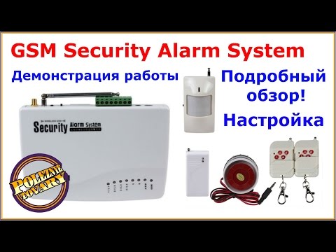 Video: Kako Napraviti Gsm Alarm