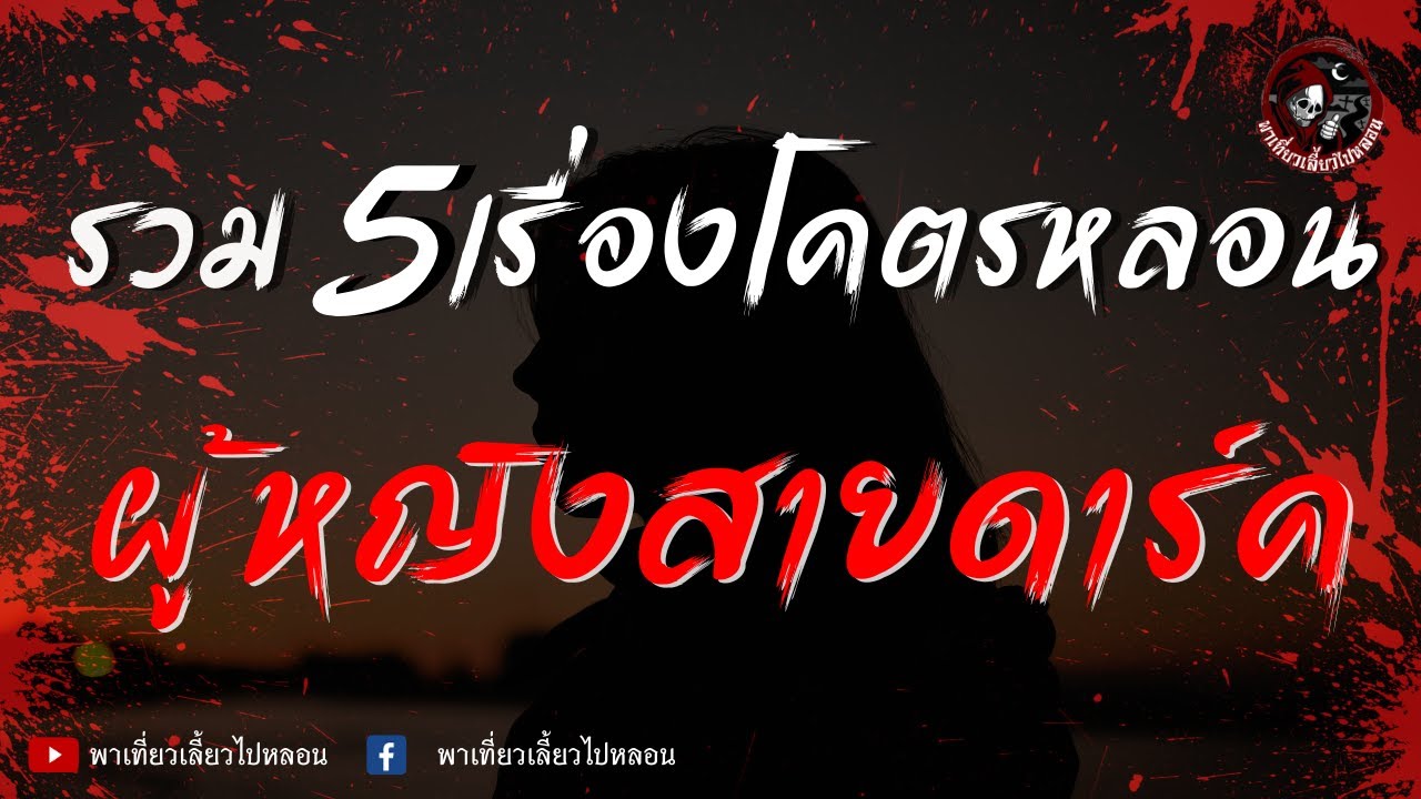 เรื่องน้ำมันพราย - อ้อ เกาหลี
