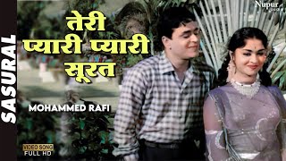 Teri Pyari Pyari Surat - Mohammed Rafi | Popular Hindi Song | Sasural 1961 Song | Rajendra Kumar Resimi