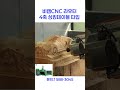 [다목적가공] 비캠CNC 라우터 4축 1325 싱킹테이블 가공영상 #라우터 #조각기 #스티로폼 #싱킹테이블