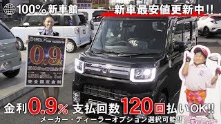新車館ch La700s新型ウェイク Wake Gターボ Sa パイオニア特別仕様車限定モデル紹介動画vol 22 Youtube 新車館ch La700s新型ウェイク Wake Gターボ Sa パイオニア特別仕様車限定モデル紹介動画vol 22 Youtube