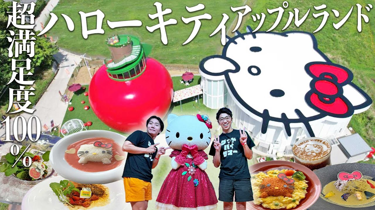 淡路島旅】世界でここでしか体験できない！キティちゃん神