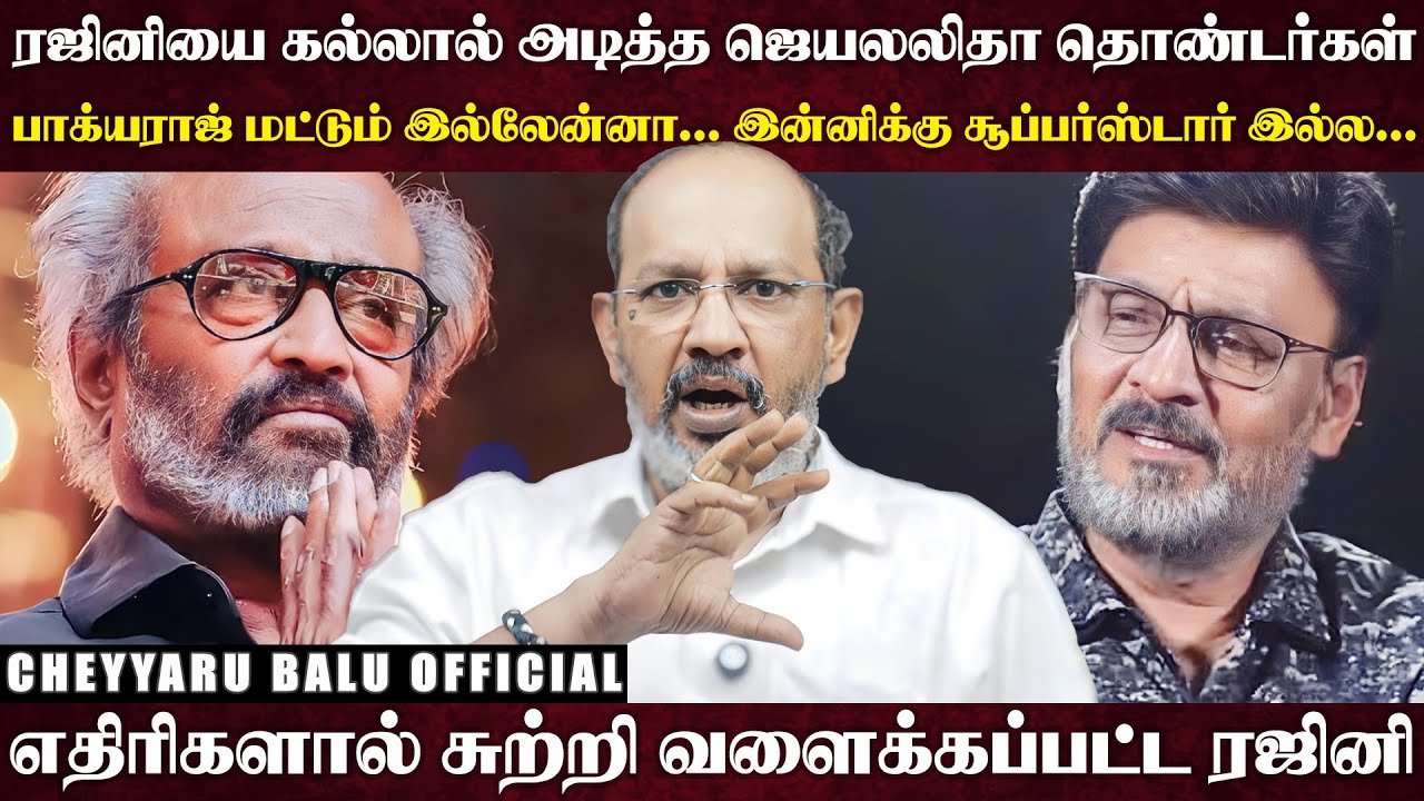 ஜெயலலிதாவுக்கு எதிராக பேசிய ரஜினி...சுத்துப் போட்ட தொண்டர்கள்...வேடிக்கை பார்த்த போலீஸ்...