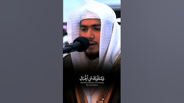﴿ وَيَسۡـَٔلُونَكَ عَنِ ٱلۡجِبَالِ ﴾ تلاوة تحبيرية خاشعة للشيخ عبدالعزيز بن بندر بليلة من سورة طه 🤍🍃