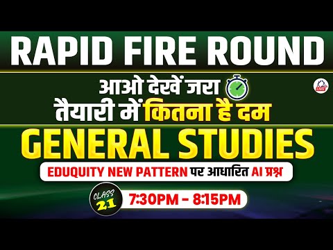 SSC 2025 | General Studies | Rapid Fire|आओ देखें ज़रा तैयारी में कितना है दम! | CLASS 21| @KD_LIVE ​