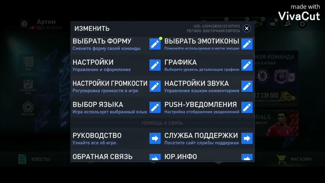Как поменять разрешение экрана в фифа 23