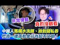 社會行為與文化衝突
