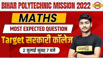 bihar polytechnIc mission 2022 | Bihar Polytechnic Entrance Exam Math | Maths by Manak Sir