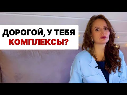 Мужчина ОСКОРБЛЯЕТ — Как на это реагировать? Психолог