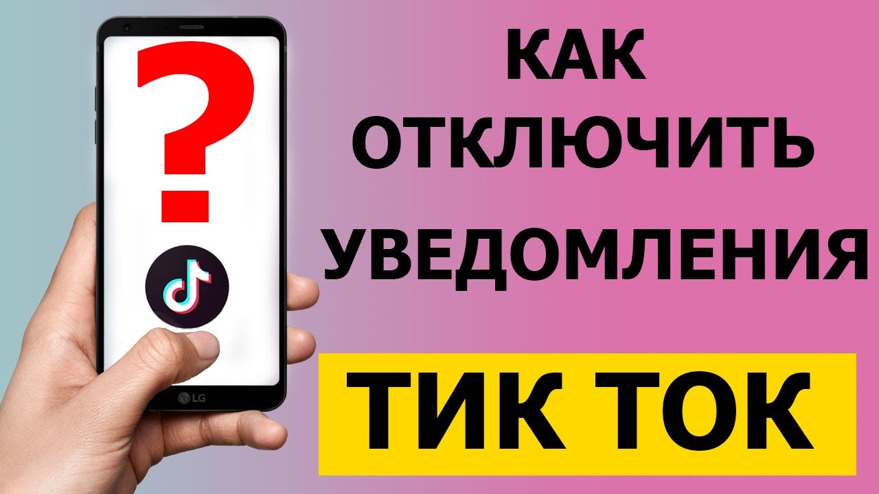 Удалились сообщения в тик токе. Как восстановить аккаунт в тик токе. Как вернуть аккаунт в тик токе. Восстановить аккаунт тик ток. Как очистить кэш в тик токе.