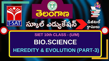T-SAT || SIET 10th (U/M) || BIO.SCIENCE - HEREDITY & EVOLUTION (PART-3) || 09.04.2021
