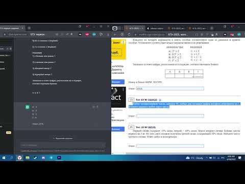 ChatGPT решает ЕГЭ по базовой математике