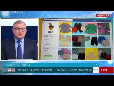 3 მეგობრის ბიზნესი