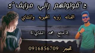 #قولولهم راني خايف/كامله/الفنانه زوبه المحبوبه / وعابد المشاي #لاتنسوا_الاشتراك_في_القناة