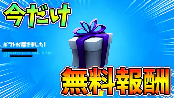 フォートナイトシーズン8fncs Mp3