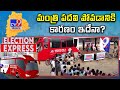 TV9 Election Express : జోగు రామన్న మంత్రి పదవి పోవడానికి కారణం ఇదేనా? - TV9