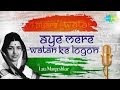 Aye Mere Watan Ke Logon | Patriotic Video Song | Lata Mangeshkar