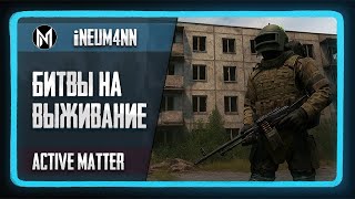 видео: Охота за материей и битвы на выживание в Active Matter картинка: Охота за материей и битвы на выживание в Active Matter