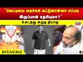 Vijayakanth | ”வேட்டியை மடிச்சுக் கட்டுனான்னா எப்படி இருப்பான் தெரியுமா?” உடைந்து அழுத தியாகு image