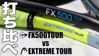 【Fukky'sインプレ】FX500TOUR vs EXTREME TOUR 打ち比べ！！