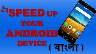 Speed Up Your Android Phone without any Software | Fix your slow android mobile | (Bangla) screenshot 5