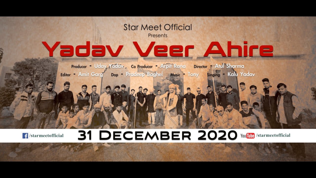 Yadav Veer Ahire  Official Video  Kalu Yadav  New Yadav Song 2020  Starmeetofficial