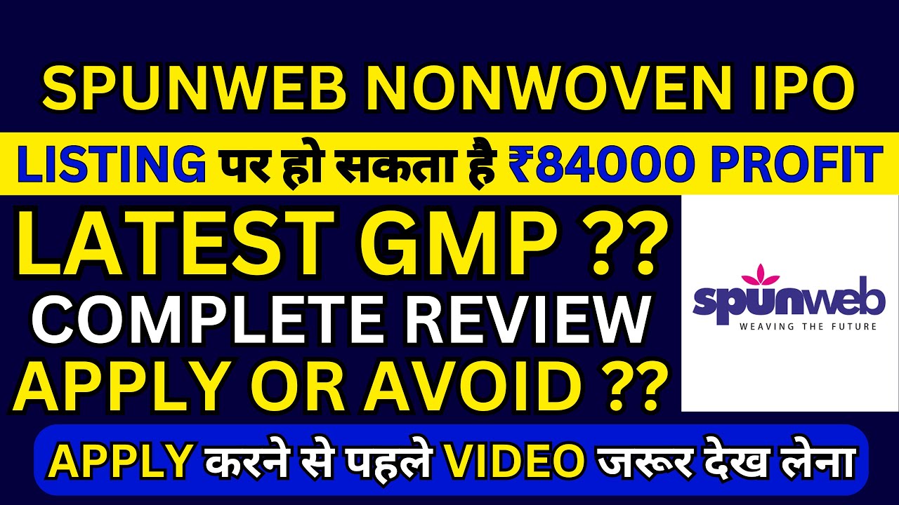 Spunweb Nonwoven IPO | Spunweb Nonwoven IPO GMP Today | Spunweb Nonwoven IPO Review