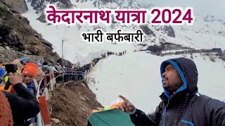 केदारनाथ यात्रा 2024 | Kedarnath Yatra 2024 | Kedarnath Yatra Cost | Kedarnath Yatra | Vlogs Rahul