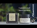 Крем-пилинг Elizavecca Salicyl Cream ✅ распаковка