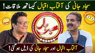 Sajjad Jani Joined Aftab Iqbal & Khabarhar | Special Show with Sajjad Jani | GWAI
