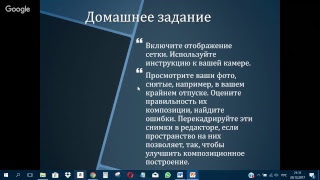 Фотография с нуля. Композиция. Фотография с нуля. Композиция.