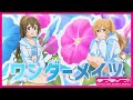 ワンダーメイツ / 桜坂しずく(CV.前田佳織里) &amp;近江彼方(CV.鬼頭明里)  Lyric Video