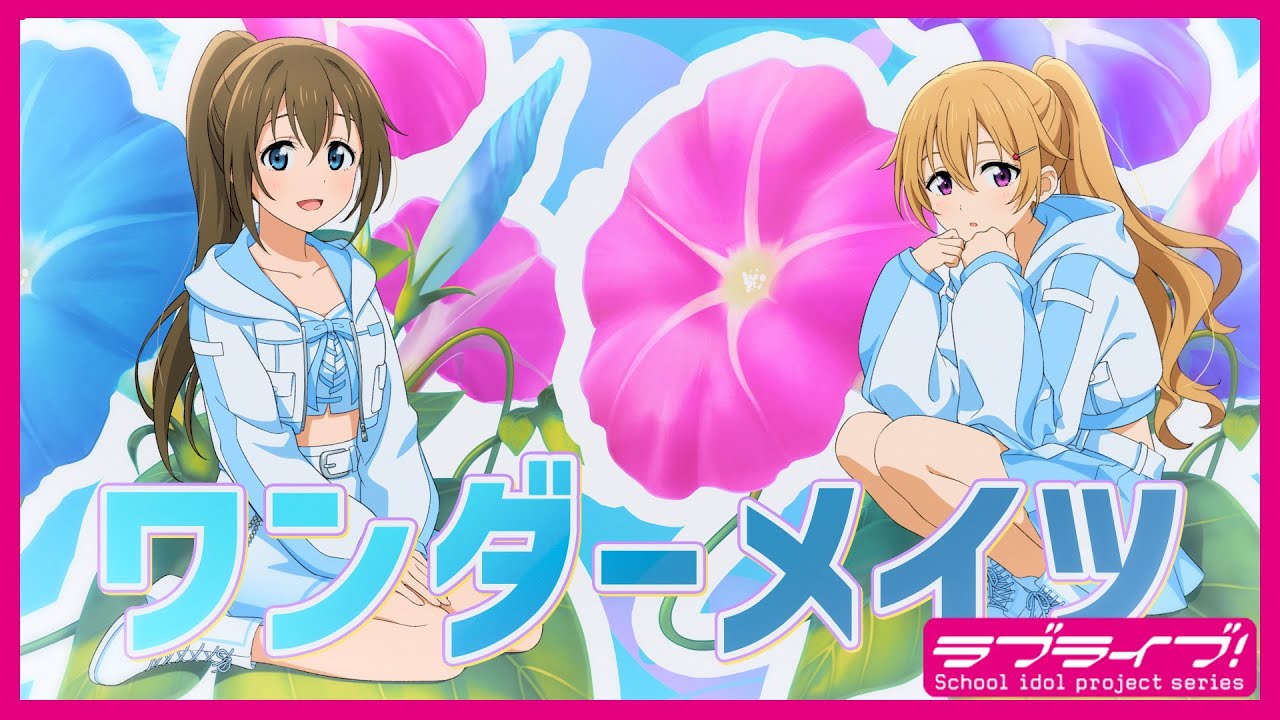 桜坂しずく　前田佳織里　ラブカ maxresdefault.jpg