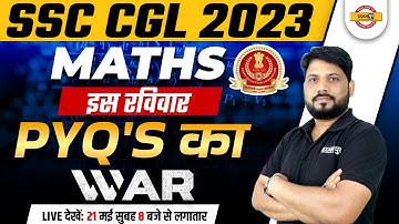 SSC CGL 2023 || MATHS || इस रविवार PYQ
