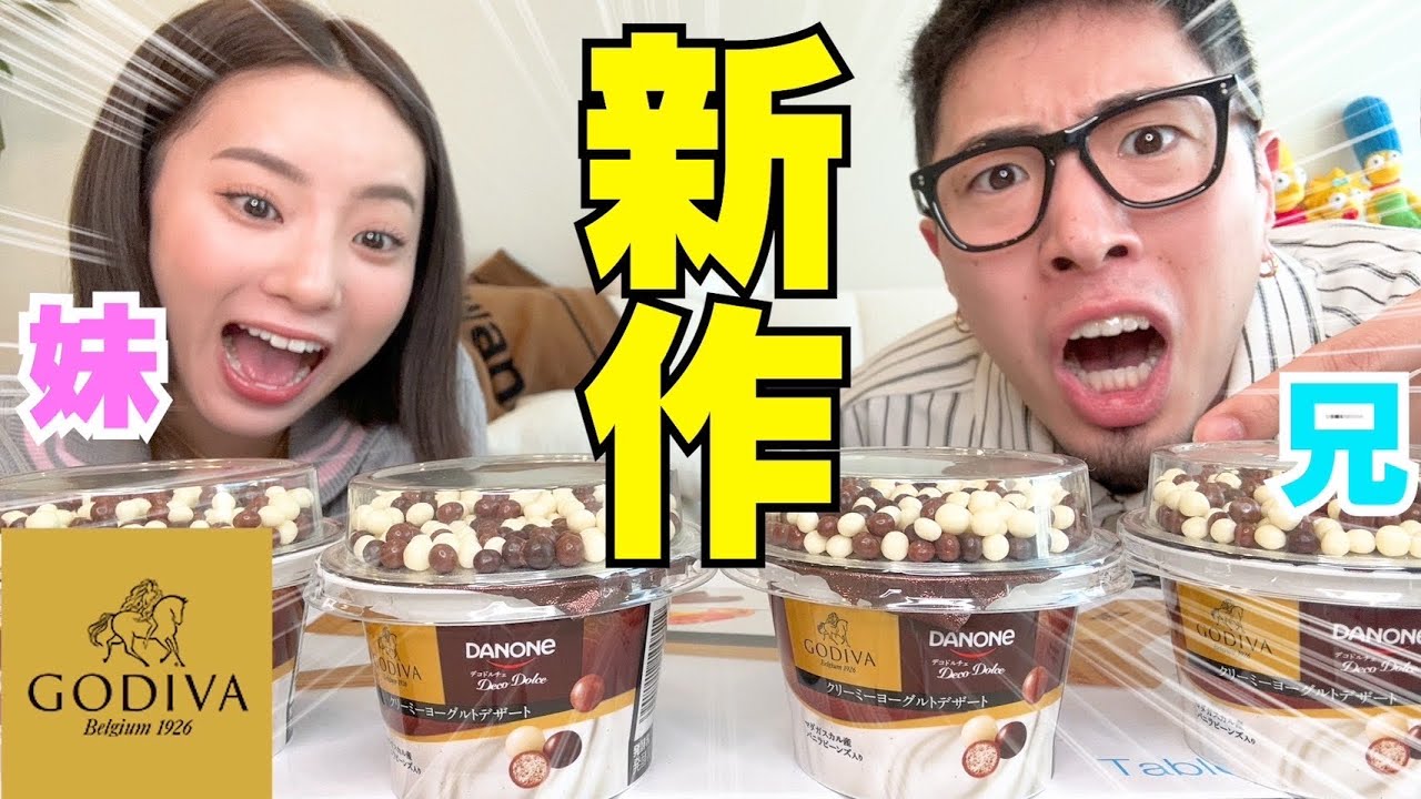 兄妹でXで超バズり中スイーツ食べて兄の秘密妹にバレたwwwww