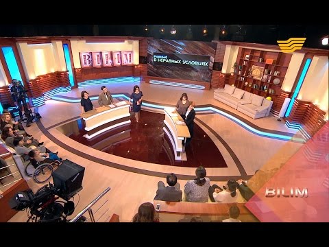 «Bilim». Инклюзивное образование