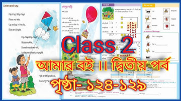 Class 2 Amar Boi Part 2 ।।  Page 124-129 ।।Homework Online Classroom -2.mp4
